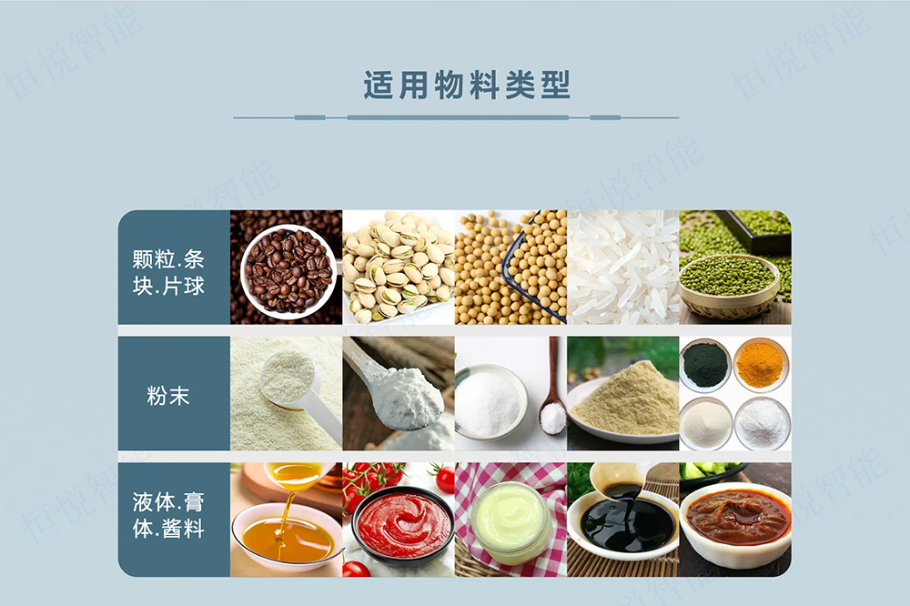 自动定量称重一级大香蕉黄片覆盖多行业颗粒包装需求