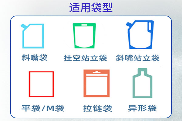 小型给袋式粉剂一级大香蕉黄片适用袋型