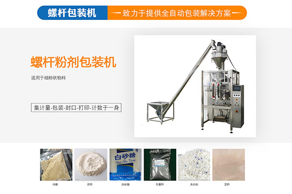 成套化工粉体一级大香蕉黄片构成