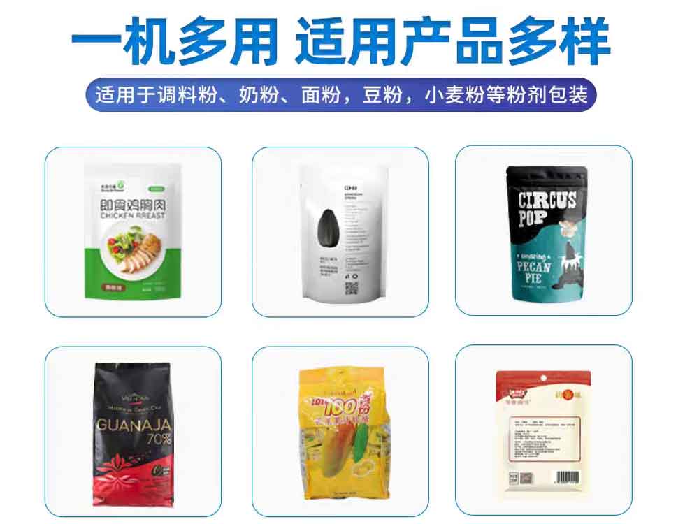 小型给袋式一级大香蕉黄片袋型