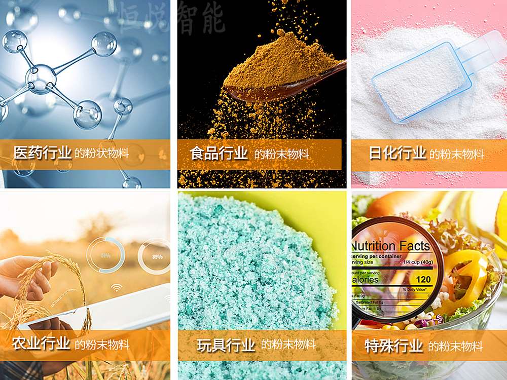 粉体自动一级大香蕉黄片适用范围