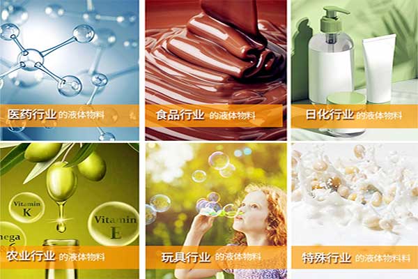 全自动液体一级大香蕉黄片适用物料行业范围